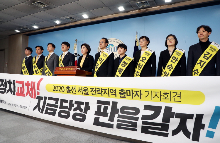 '평균연령 39세'를 앞세운 정의당 서울 전략지역 후보자들. 사진 / 뉴시스