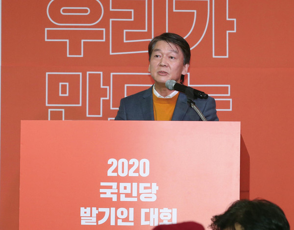 지난 9일 서울 영등포구 하이서울유스호스텔에서 열린 ‘2020 국민당 창당 발기인 대회’에서 안철수 창당준비위원장이 연설을 하는 모습. 사진=뉴시스