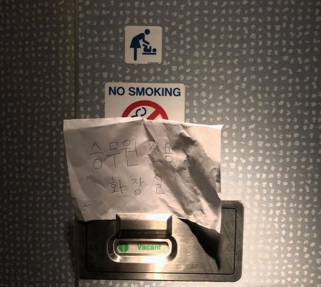 A씨가 SNS에 올린 KLM 항공기 기내 화장실. 종이에 한글로만 '승무원 전용 화장실'이라고 씌여있다. 사진=A씨 제공