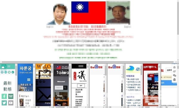 A씨가 중국 내 인터넷 금기 웹사이트를 모아 만든 일명 ‘낚시 사이트’의 모습. 사진=제보자 제공