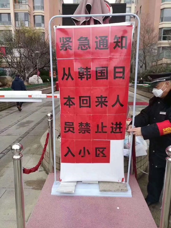 지난 2월 25일 중국 난징에서 입국한 한국인 30여명이 난징 시내 아파트에서 주민들의 반대로 아파트 진입을 거부당했다. 당시 한국인들 중 LG그룹 계열사 관계자들도 있던 것으로 전해졌다. 사진=웨이보
