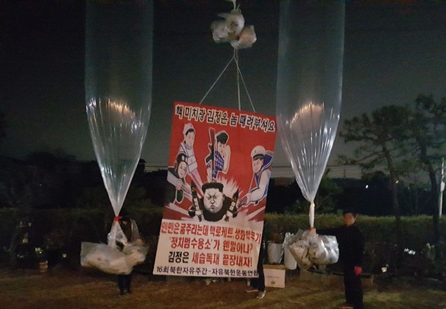 지난해 4월 자유북한운동연합 회원들이 경기 연천군 백학면 백령리에서 대북전단을 살포하고 있다. 사진=자유북한운동연합
