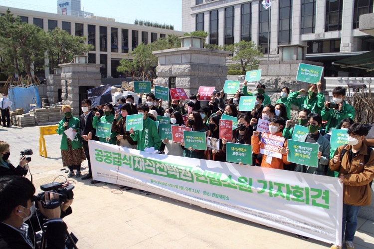 지난 4월 '공공급식 채식선택권 헌법소원'을 낸 시민단체들이 헌법재판소 앞에서 기자회견을 했다. 사진=녹색당