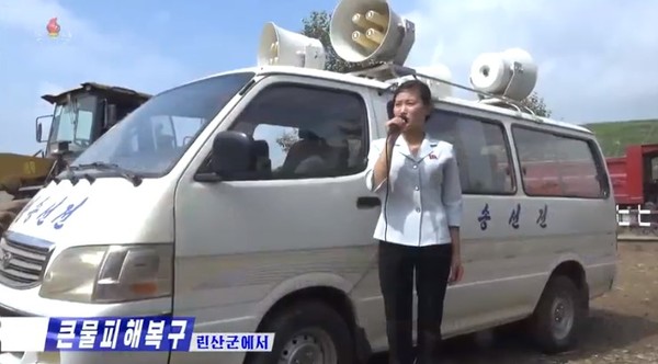 린산군에서 방송선전을 하는 기동예술선전대. 사진=조선중앙TV