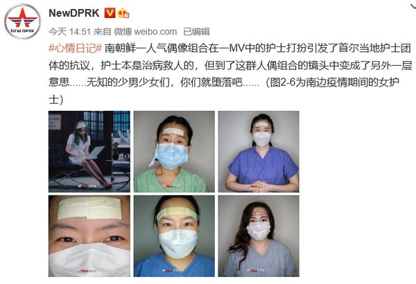 북한 대외선전매체가 중국 웨이보에 올린 간호사 코스프레와 코로나19로 고생하는 간호사 사진을 올렸다. 사진=NEW DPRK