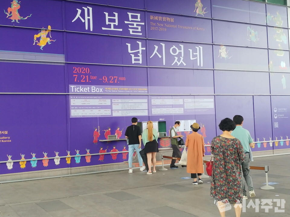 국립중앙박물관 특별전을 보기 위해 줄을 선 관람객들. 사진=임동현 기자