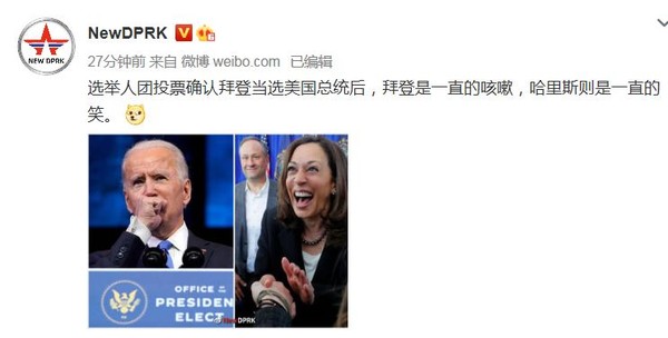 북한 대외선전매체가 미 선거인단 투표에서 조 바이든-해리스가 승리했다고 전하고 있다. 사진=NEW DPRK
