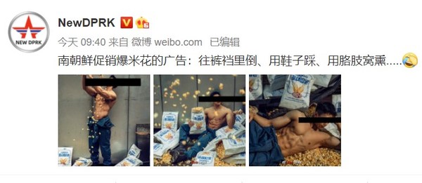 북한 대외선전매체가 중국 웨이보에 올린 CGV 포대팝콘. 사진=NEW DPRK