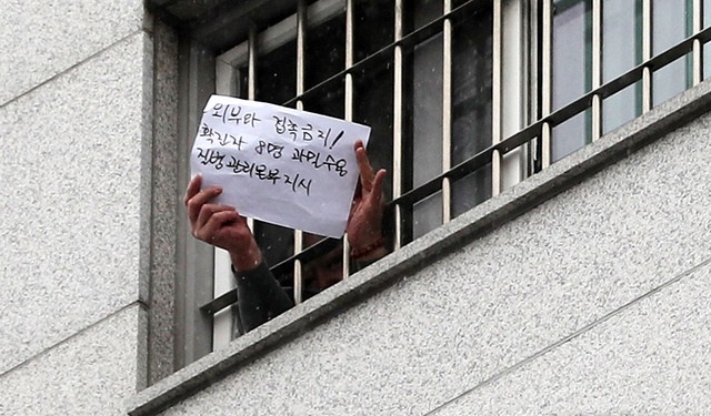 지난해 12월 서울 동부구치소의 한 수용자가 자필로 과밀수용을 알리고 있다. 사진=뉴시스