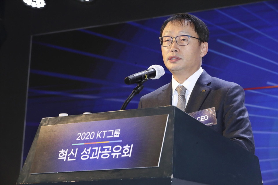 구현모 KT 대표가 서울 노보텔 앰배서더 동대문에서 열린 2020 KT그룹 혁신성과공유회에서 발언하고 있다. 사진=뉴시스