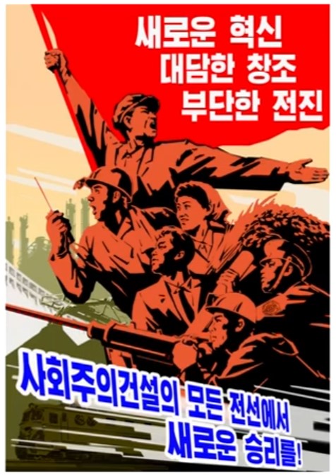 북한 선전화. 사진=조선중앙TV