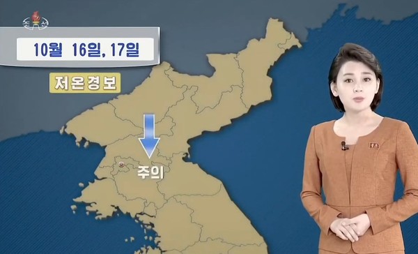 북한 기상수문국은 16~17일 전반적 지역에 저온경보를 발령했다. 사진=조선중앙TV
