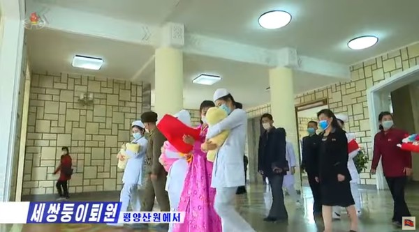 평양산원에서 퇴원하는 세쌍둥이. 사진=조선중앙TV