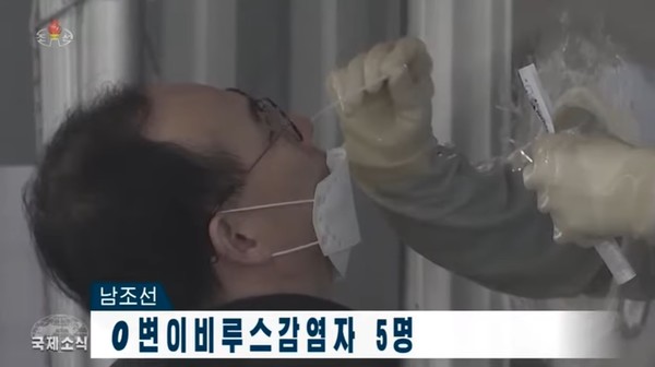 북한 조선중앙TV는 3일 밤 8시 보도를 통해 남조선에서도 오미크론 변이비루스 감염자 5명이 발생했다고 전했다. 사진=조선중앙TV