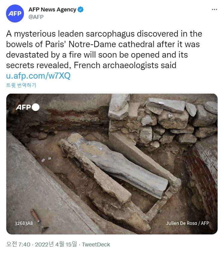 노트르담 성당 지하에서 발견된 납으로 제작된 관. 사진=AFP통신 공식 트위터 계정