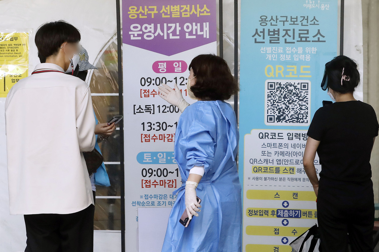 지난달 29일 서울 용산구보건소 선별진료소에서 의료진이 코로나19 검사 안내를 하고 있다. 사진=뉴시스