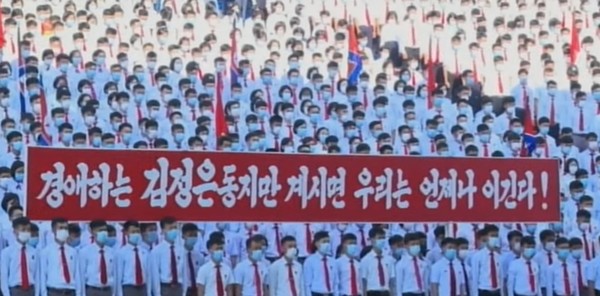 북한은 청년학생들의 궐기모임을 통해 사진=시사주간 DB