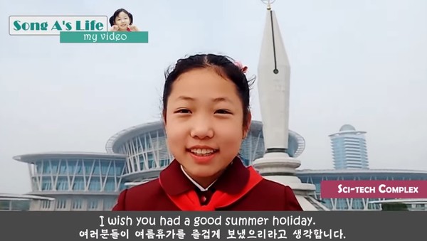 26일 북한과학기술전당을 소개하는 '송아' 영상물이 유튜브에 올라왔다. 사진=유튜브