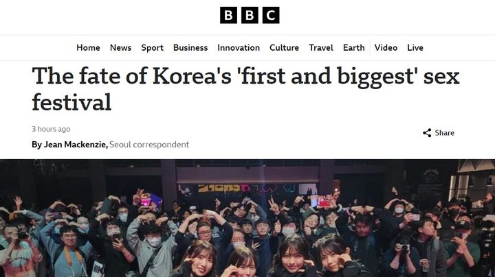 최근 국내에서 무산된 ‘성인 페스티벌’을 대하는 한국 정치계의 태도는 보수적이라고 BBC가 23일(현지시각) 보도했다. 사진은 해당 BBC 기사. 사진=BBC