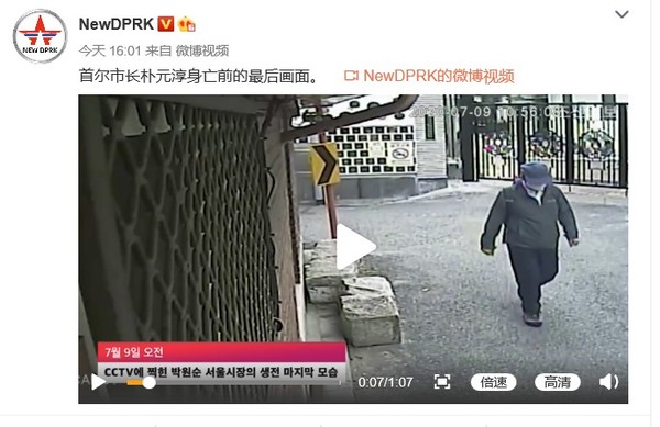 북한 대외선전매체 'NEW DPRK'가 중국 웨이보에 올린 박원순 시장 관련 게시물. 사진=NEW DPRK