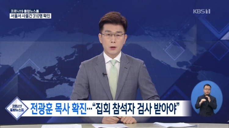 수어통역이 제공되는 KBS 아침뉴스. 9월 3일에는 메인뉴스인 'KBS 뉴스9'에 수어통역이 제공된다. 사진=KBS 방송 캡처