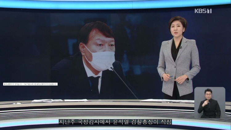 사진='KBS 뉴스 9' 캡처