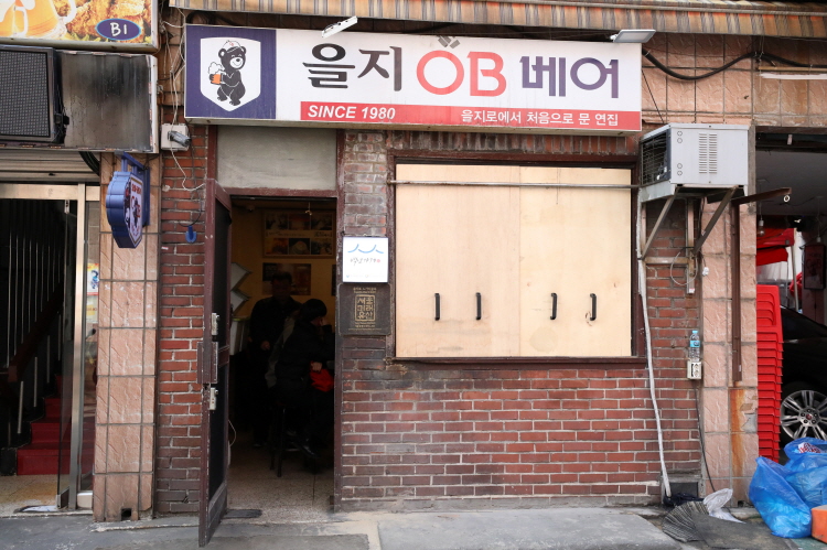 을지로 OB베어. 가게 벽에 '서울미래유산' 표식이 붙어있다. 사진=뉴시스