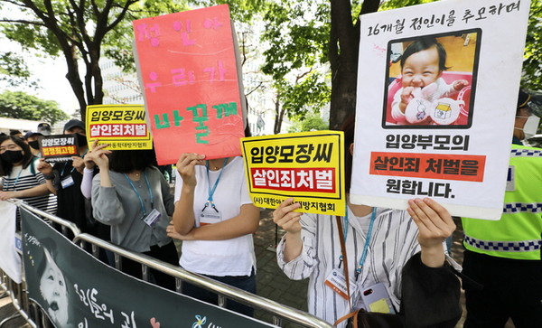 '정인이'의 양부모의 1심 선고 공판이 열린 지난 14일 오후 서울 양천구 서울남부지방법원 입구에서 시민들이 강력한 처벌을 촉구하는 피켓을 들고 있다. 사진=뉴시스