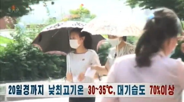북한 기상수문국은 이달 말까지 고온현상이 지속될 것으로 예보했다. 사진=조선중앙TV