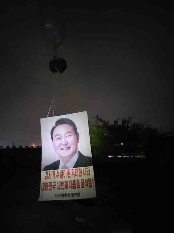 자유북한운동연합은 지난 25~26일 경기 김포 지역에서 대북전단 100만장을 살포했다고 주장했다. 사진=뉴시스