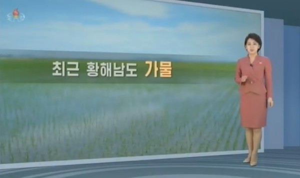 북한 곡창지대인 황해남도에 가물 현상이 나타났다고 조선중앙TV가 보도했다. 사진=조선중앙TV