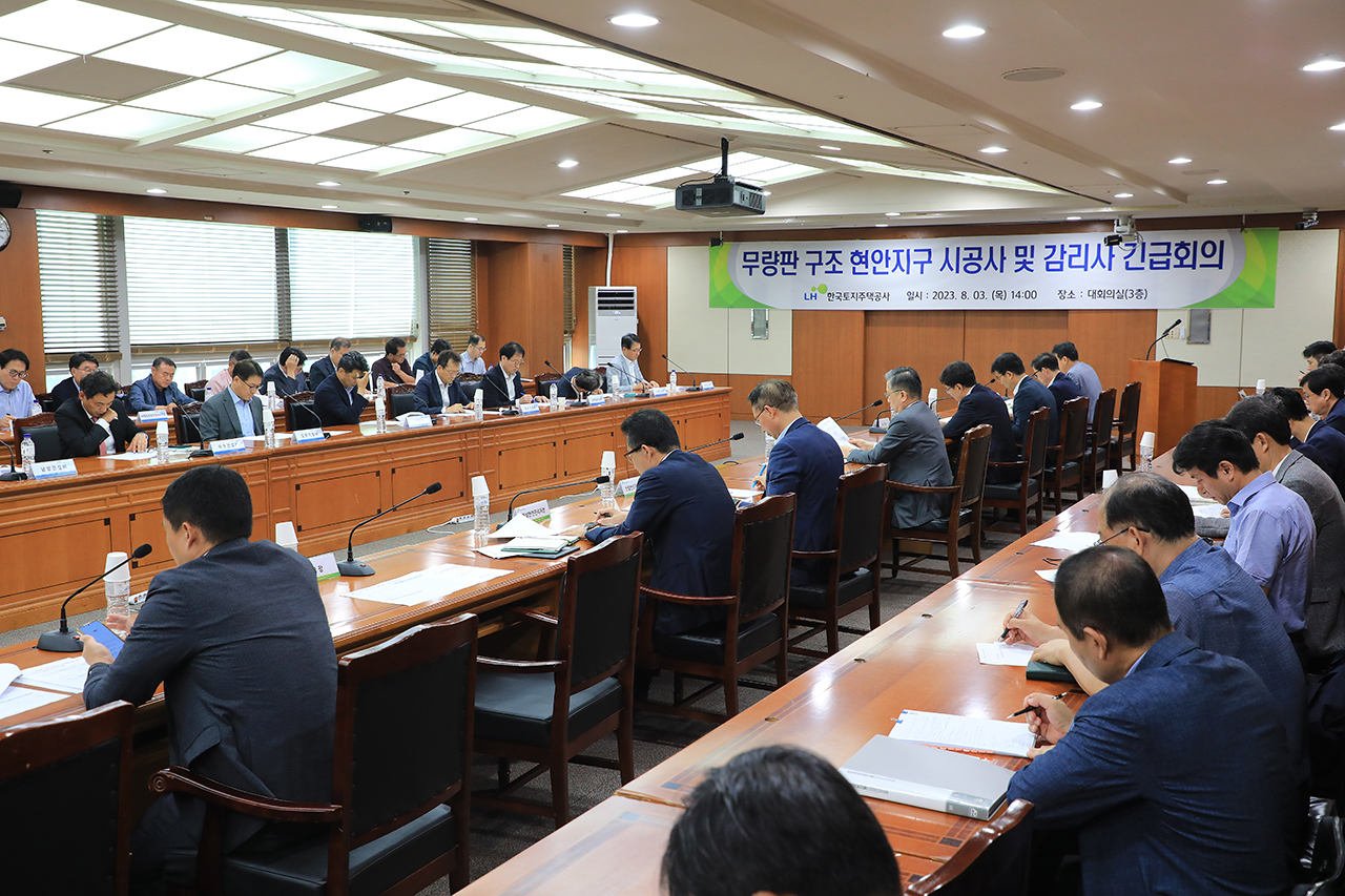 한국토지주택공사(LH)는 3일 15개 지구의 시공·감리사와 긴급회의를 실시했다.(사진=LH