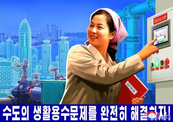 북한 새 선전화. 사진=웨이보